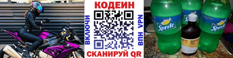 Кодеин Purple Drank  Абаза 