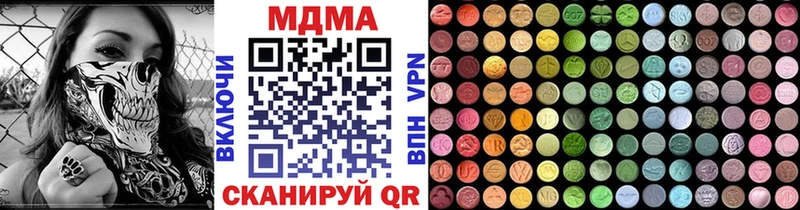 МДМА crystal Абаза