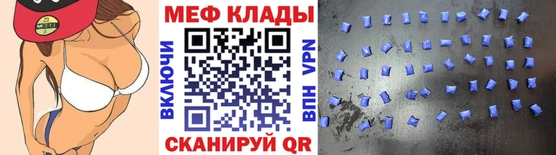 МЕФ кристаллы  Абаза 